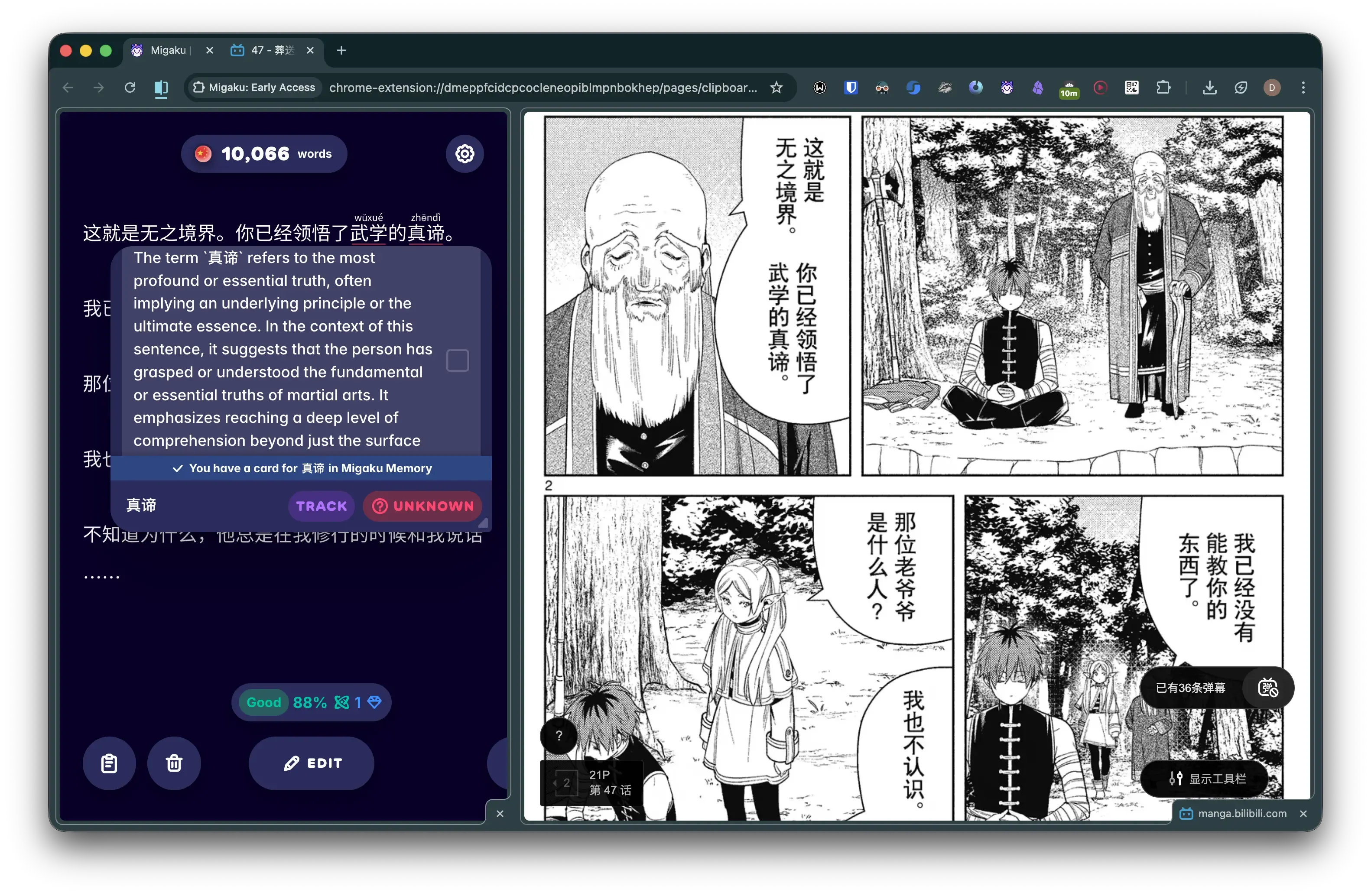 Migaku example with explanations